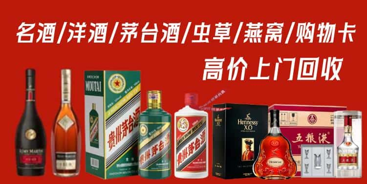 万载县回收茅台酒