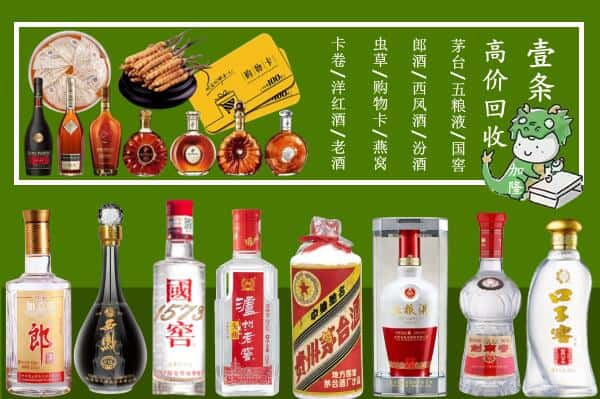 万载县回收名酒哪家好