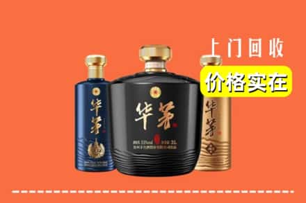 万载县回收华茅酒